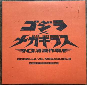 Album Michiru Oshima: Godzilla Vs Megagurius