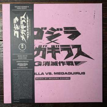 2LP Michiru Oshima: Godzilla Vs. Megaguirus (Original Motion Picture Soundtrack) 608540