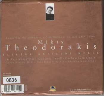 8CD/Box Set Mikis Theodorakis: The Opera Works Of Mikis Theodorakis - Electra - Antigone - Medea LTD 572911