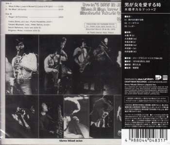 CD Takashi Mizuhashi Quartet: Live In "5 Days In Jazz 1974" - When A Man Loves A Woman = 男が女を愛する時 612728