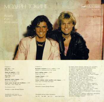 LP Modern Talking: Ready For Romance 599817