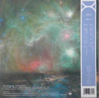 LP Moriwaki Hitomi: Subtropic Cosmos CLR | LTD 587621