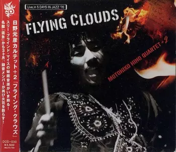 Motohiko Hino Quartet: Flying Clouds