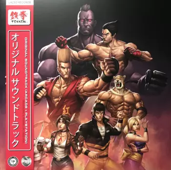 Tekken™ Original Soundtrack