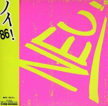 CD Neu!: Neu! '86 116714