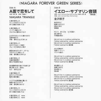 SP Niagara Triangle: A面で恋をして / イエローサブマリン音頭 (特別変)  LTD 564404