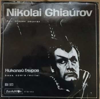 LP Nicolai Ghiaurov: Opera Recital / Оперен рецитал 367595