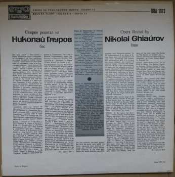 LP Nicolai Ghiaurov: Opera Recital / Оперен рецитал 367595