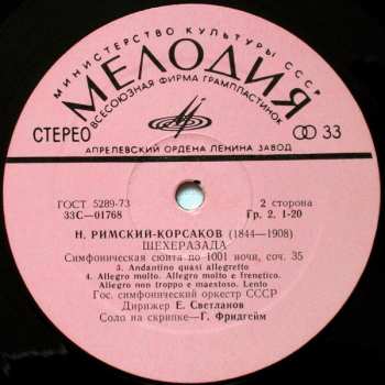 LP Nikolai Rimsky-Korsakov: Шехеразада (Симфоническая Сюита По 1001 Ночи Соч. 35) 591501