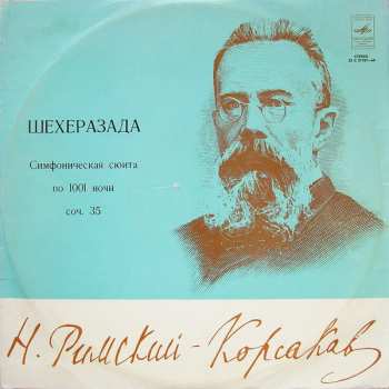 LP Nikolai Rimsky-Korsakov: Шехеразада (Симфоническая Сюита По 1001 Ночи Соч. 35) 591501