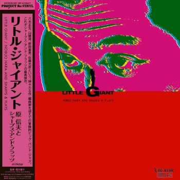 Album Nobuo Hara And His Sha...: Little Giant