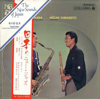 Nobuo Hara And His Sharps & Flats: New Jazz In Japan = 日本のニュー・ジャズ