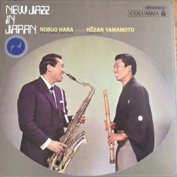 LP Nobuo Hara And His Sharps & Flats: New Jazz In Japan 616613