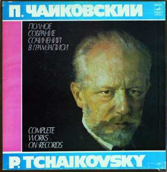 Album Pyotr Ilyich Tchaikovsky: Pantöffelchen