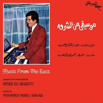 LP Omar El Shariyi: Music From The East 640071