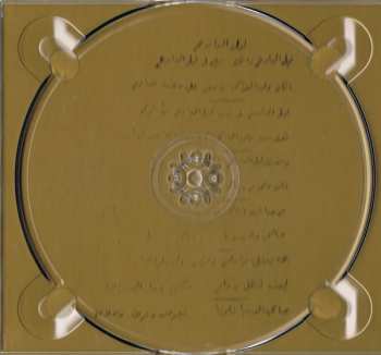 CD Omar Souleyman: Bahdeni Nami 641886