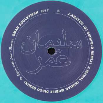 LP Omar Souleyman: To Syria, with Love (Remixes) CLR 582907