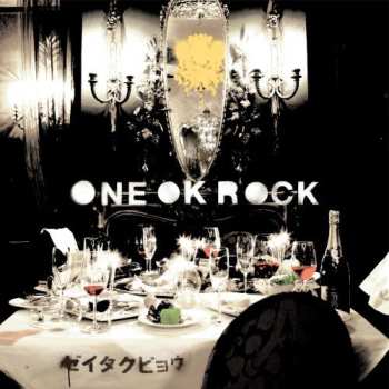 Album One Ok Rock: ゼイタクビョウ