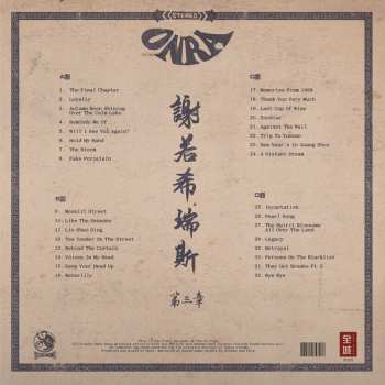 2LP Onra: Chinoiseries Pt​.​3 497334