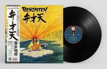 LP Osamu Kitajima: Benzaiten 619115