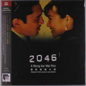 2LP Various: 2046 (Original Motion Picture Soundtrack) 649753