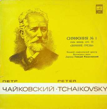 Album Pyotr Ilyich Tchaikovsky: Symphony No.1 *Winter Dreams*