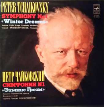 LP Pyotr Ilyich Tchaikovsky: Symphony No.1 ✱ Winter Dreams ✱ 569778