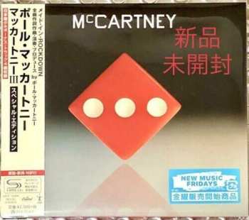 CD Paul McCartney: McCartney III LTD 660317