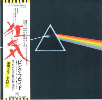 CD Pink Floyd: The Dark Side Of The Moon LTD 613885