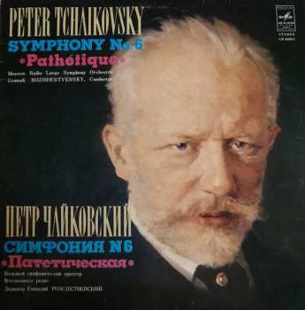 Album Pyotr Ilyich Tchaikovsky: Symphony No. 6 "Pathétique"