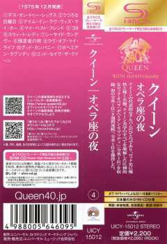 CD Queen: A Night At The Opera 608125