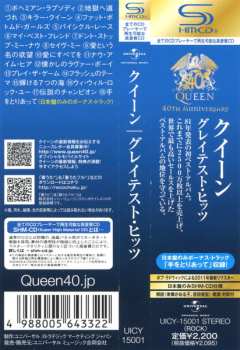 CD Queen: Greatest Hits 673140