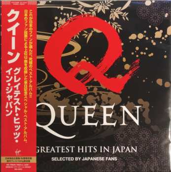 LP Queen: Greatest Hits In Japan LTD 544783