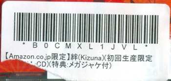 CD Queen: Kizuna 636134