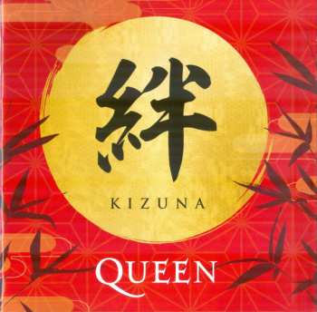 CD Queen: Kizuna 636134