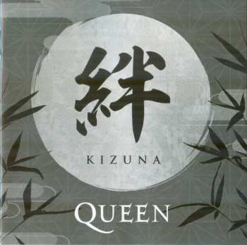 CD Queen: Kizuna 636134