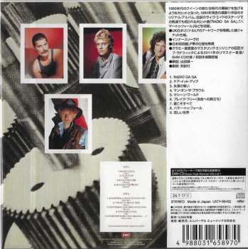 CD Queen: The Works 635555