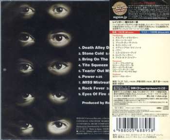 CD Rainbow: Straight Between The Eyes = 闇からの一撃 643552