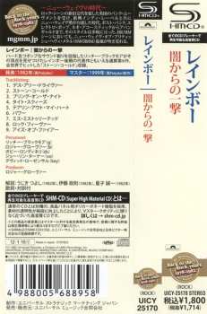 CD Rainbow: Straight Between The Eyes = 闇からの一撃 643552