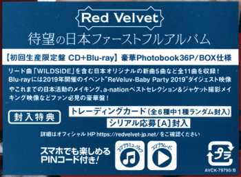 CD/Box Set/Blu-ray Red Velvet: Bloom LTD 573687