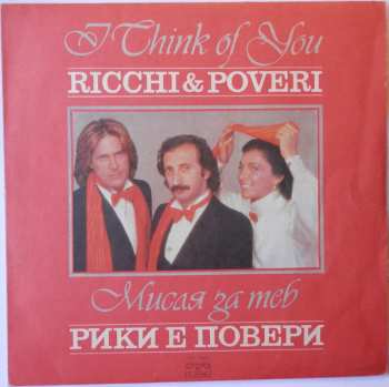 LP Ricchi E Poveri: I Think Of You / Мисля за теб 649021