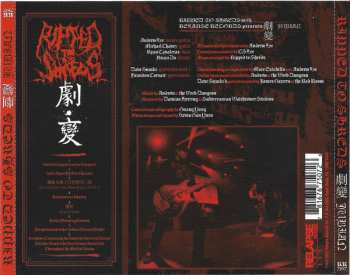 CD Ripped To Shreds: 劇變 (Jubian) 594150