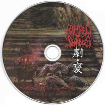 CD Ripped To Shreds: 劇變 (Jubian) 594150