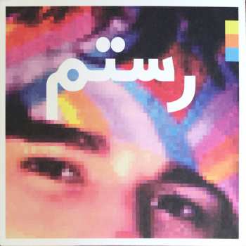 2LP Rostam: Half-Light 577687