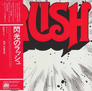 CD Rush: Rush 637462