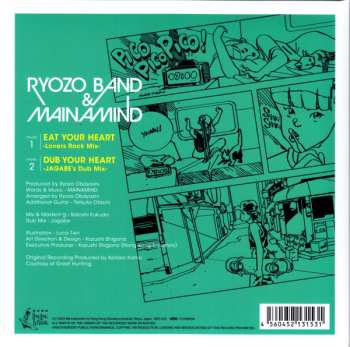 SP Ryozo Band: Eat Your Heart 593389