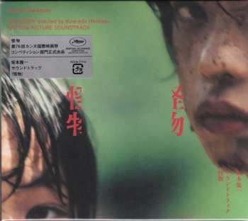 Album Ryuichi Sakamoto: Monster - Motion Picture Soundtrack = サウンドトラック 怪物