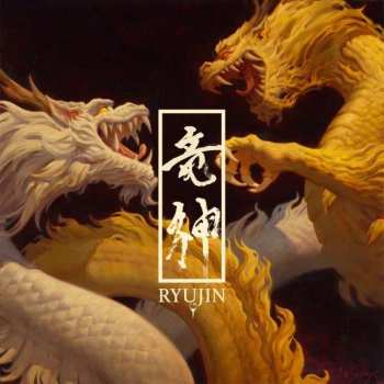 CD Ryujin: Raijin And Fujin 488163