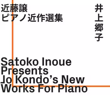 Satoko Inoue Presents Jo Kondo's New Works For Piano