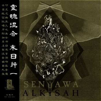 LP Senyawa: Alkisah 614753